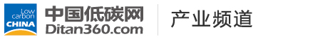 中国低碳网，低碳经济第一门户