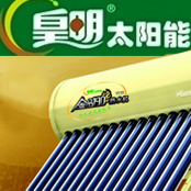 皇明太阳能股份有限公司