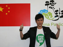 冯绍峰向世界传递绿色寄语