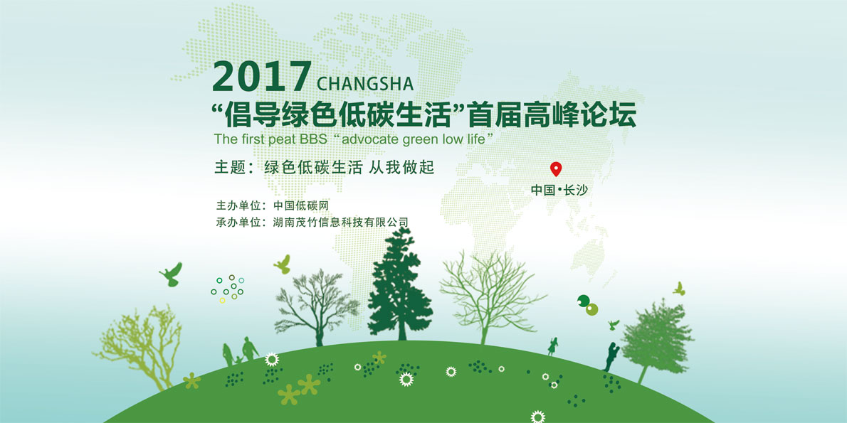 中国低碳经济_中国低碳经济发展研究报告(2)